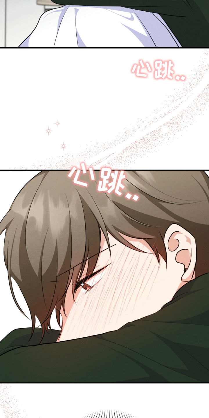 匿名告白电视剧片断漫画,第22章：心动3图