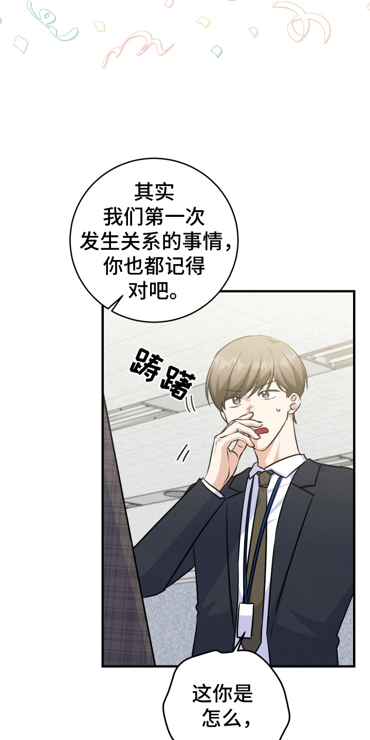 匿名告白漫画,第25章：他都知道4图