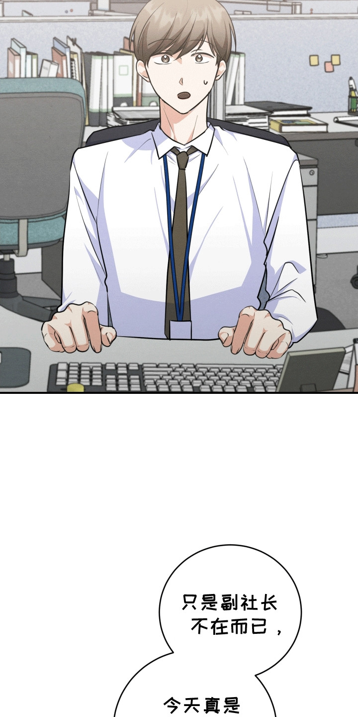 匿名告白漫画,第23章：等待4图