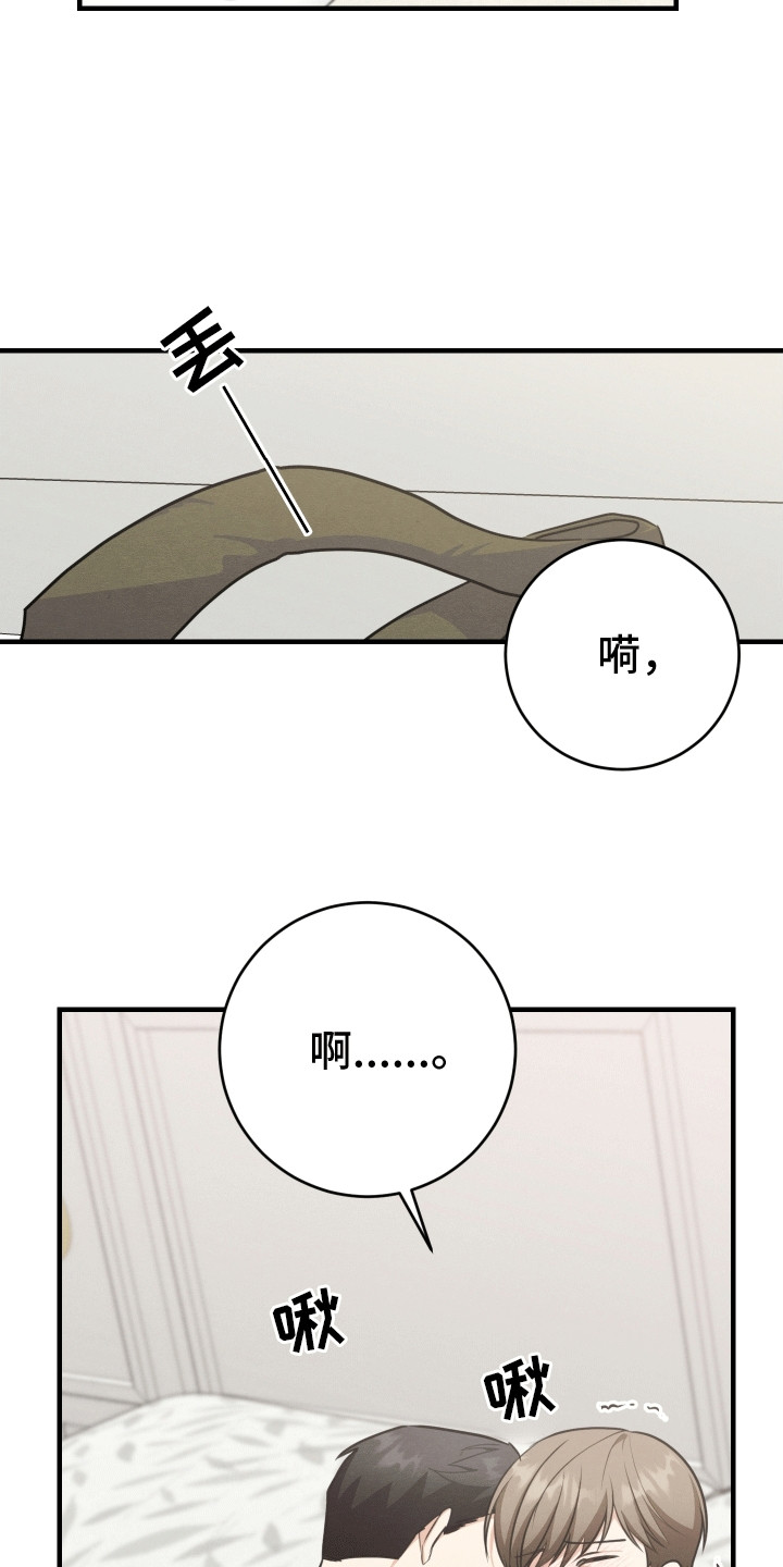匿名告白漫画,第26章：再试一次5图