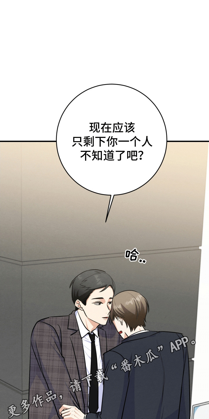 匿名告白漫画,第26章：再试一次4图