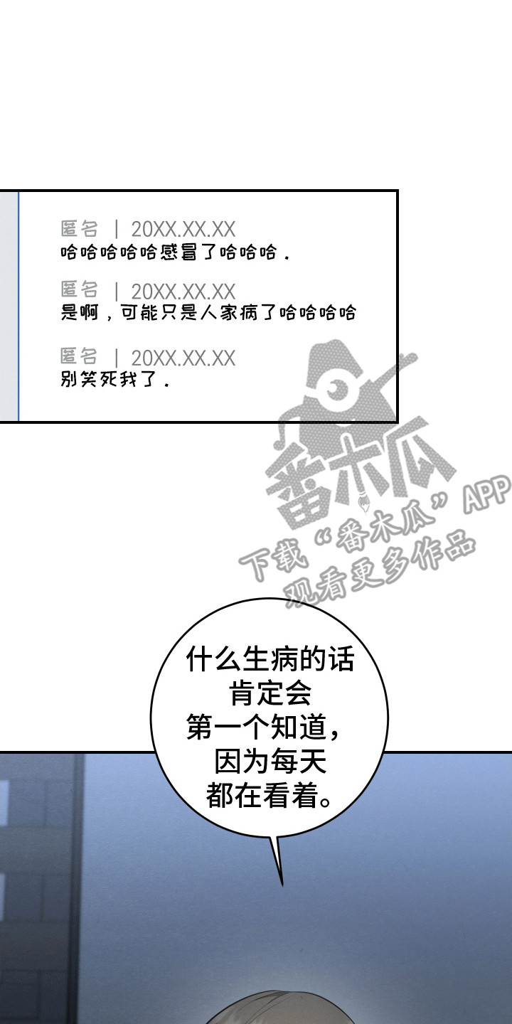 匿名告白电视剧片断漫画,第22章：心动2图