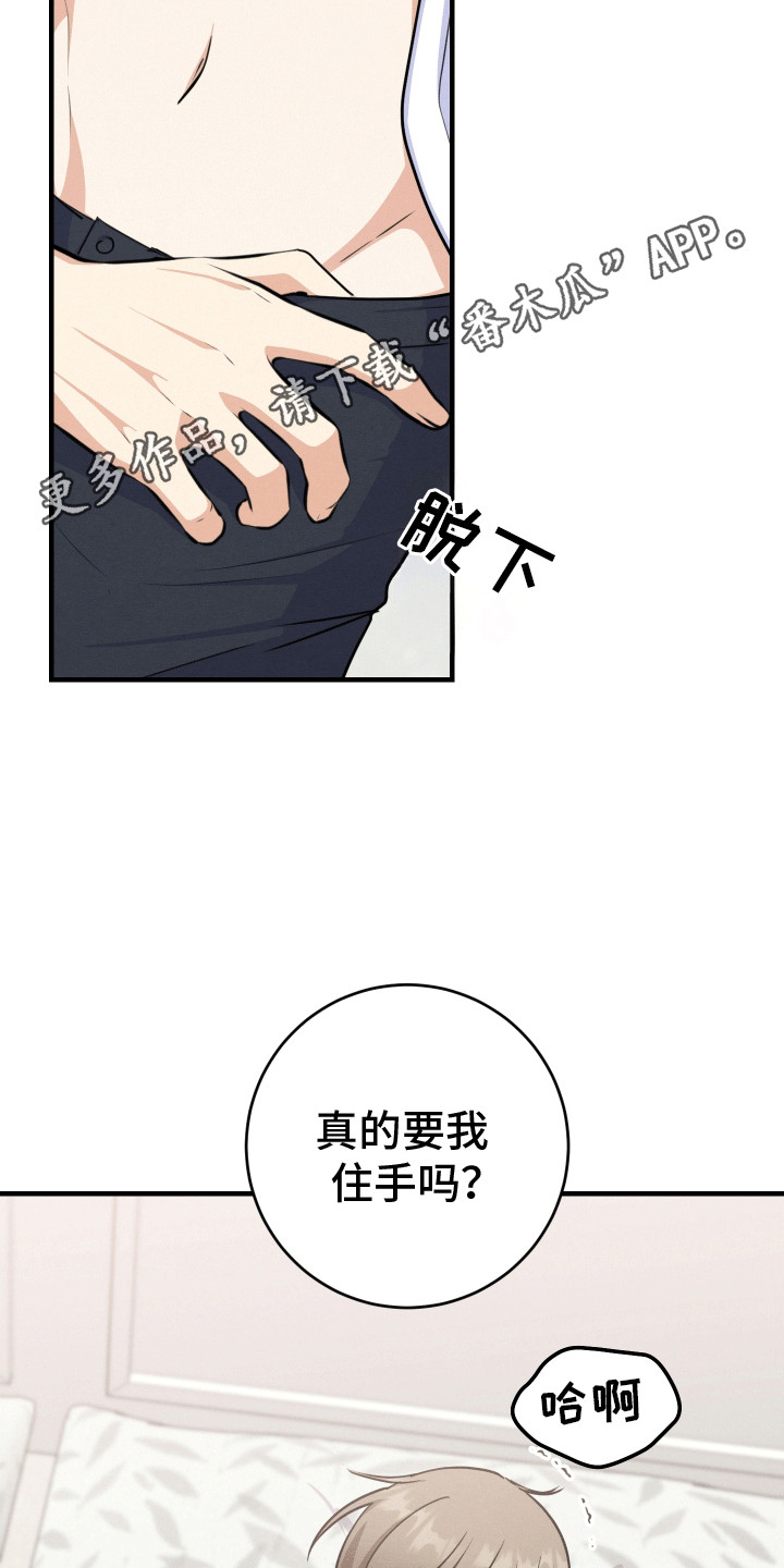 匿名告白电视剧片断漫画,第26章：再试一次2图