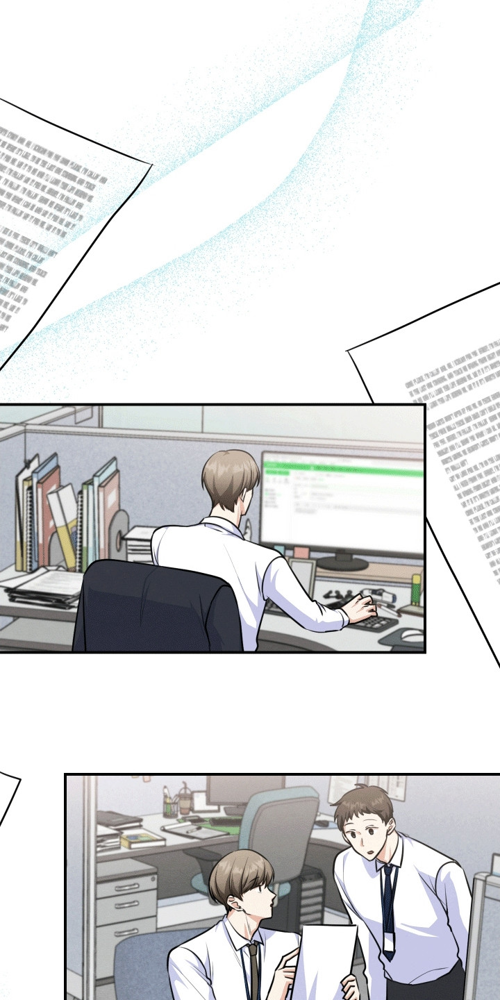 匿名告白漫画,第23章：等待1图