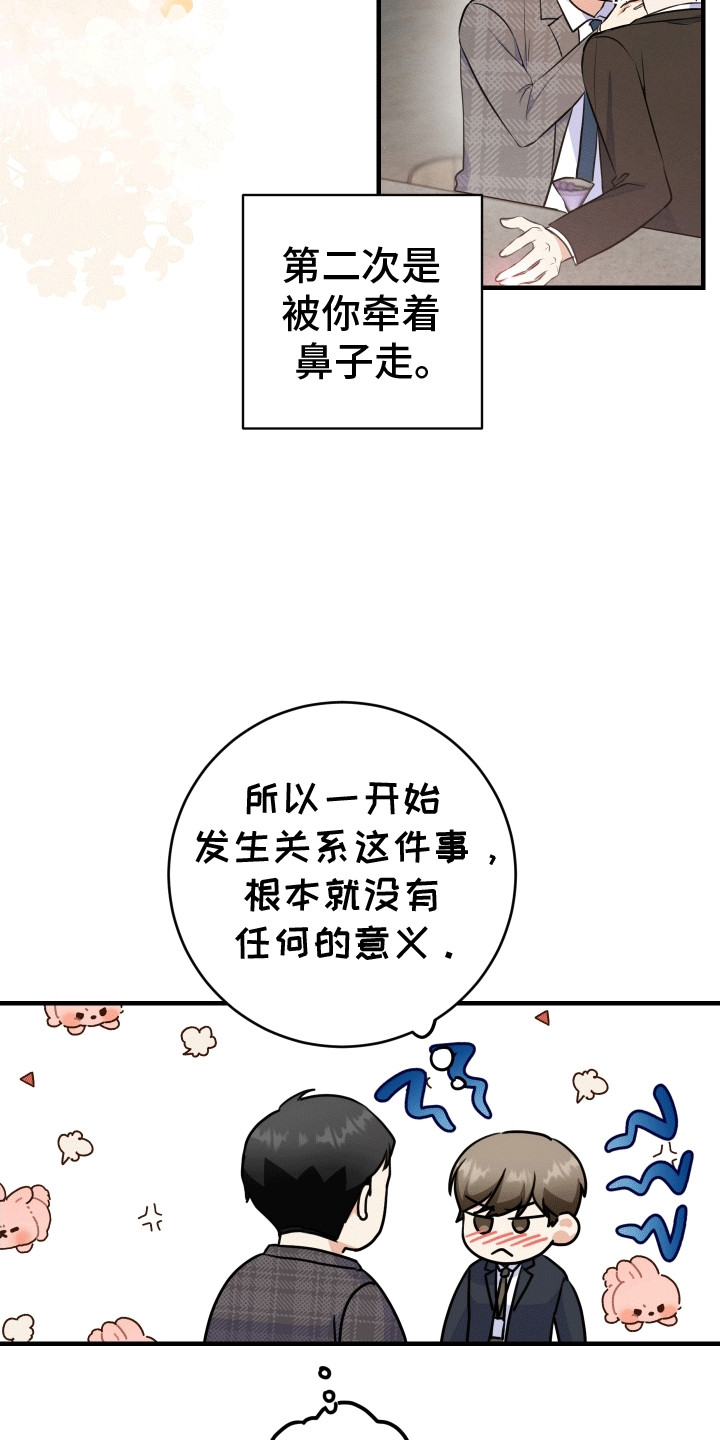 匿名告白漫画,第25章：他都知道3图