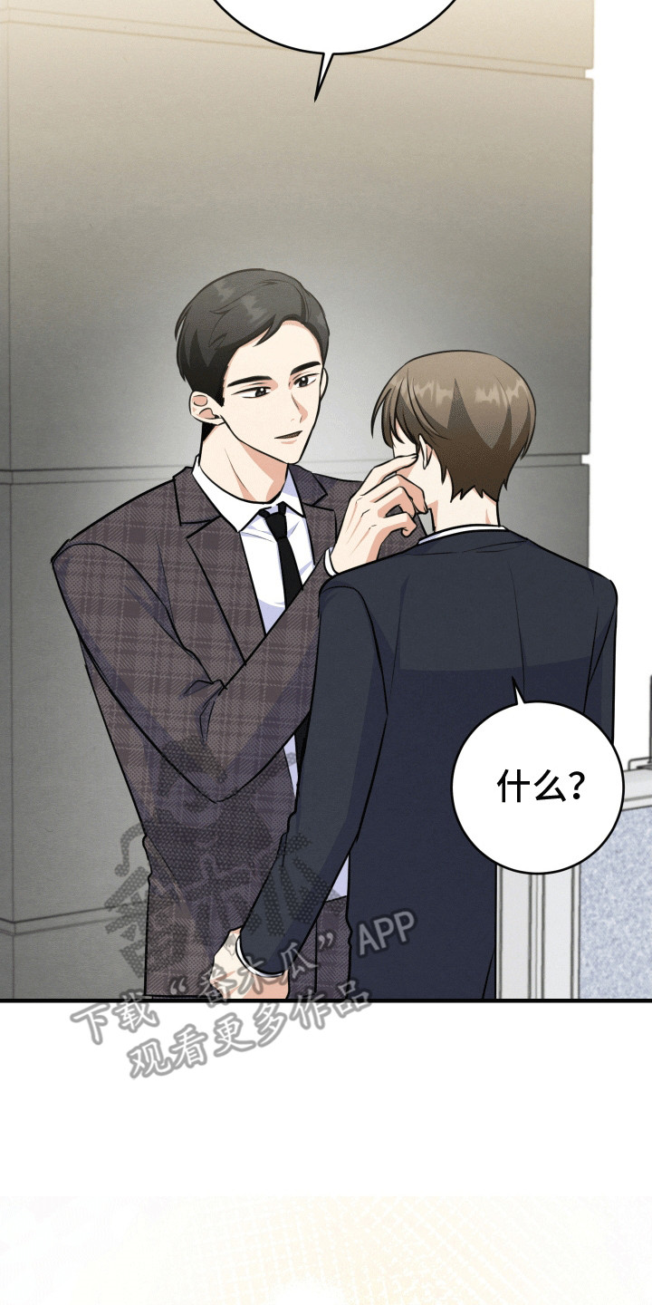 匿名告白漫画,第25章：他都知道5图