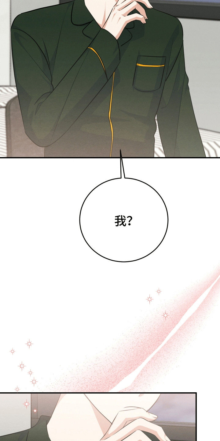 匿名告白漫画,第21章：睡不着2图