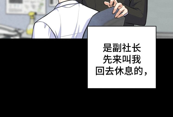 匿名告白电视剧片断漫画,第22章：心动1图