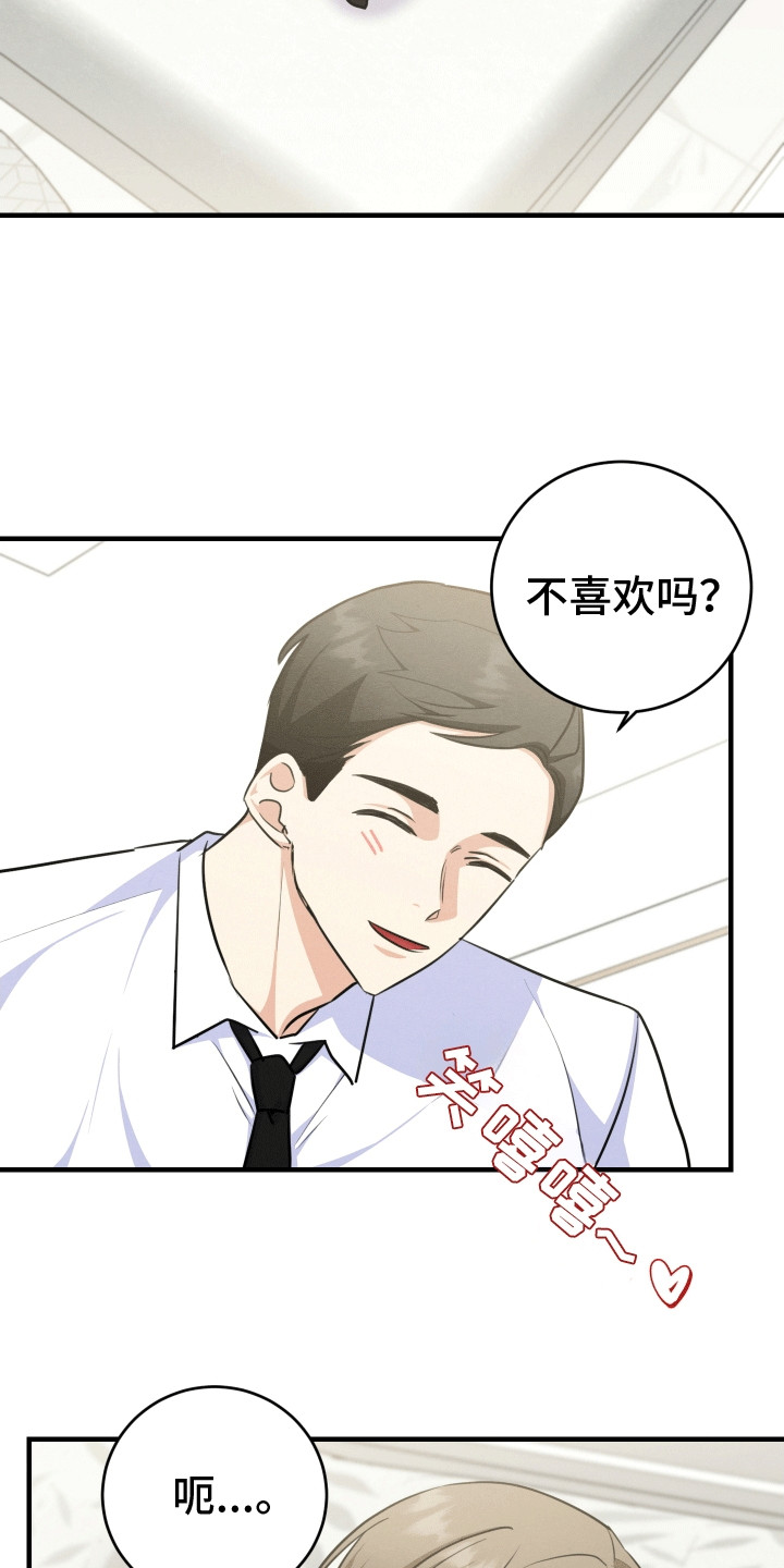 匿名告白漫画,第26章：再试一次4图