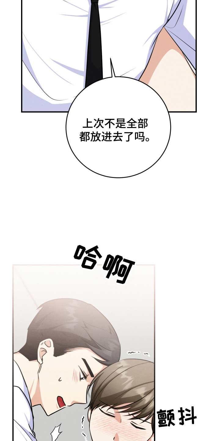 匿名告白漫画,第27章：在交往1图