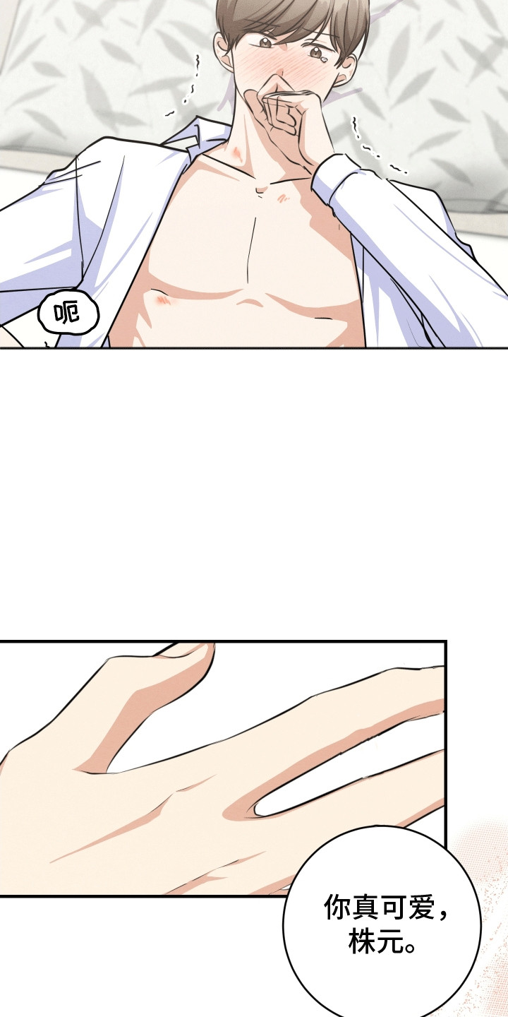 匿名告白电视剧片断漫画,第26章：再试一次3图
