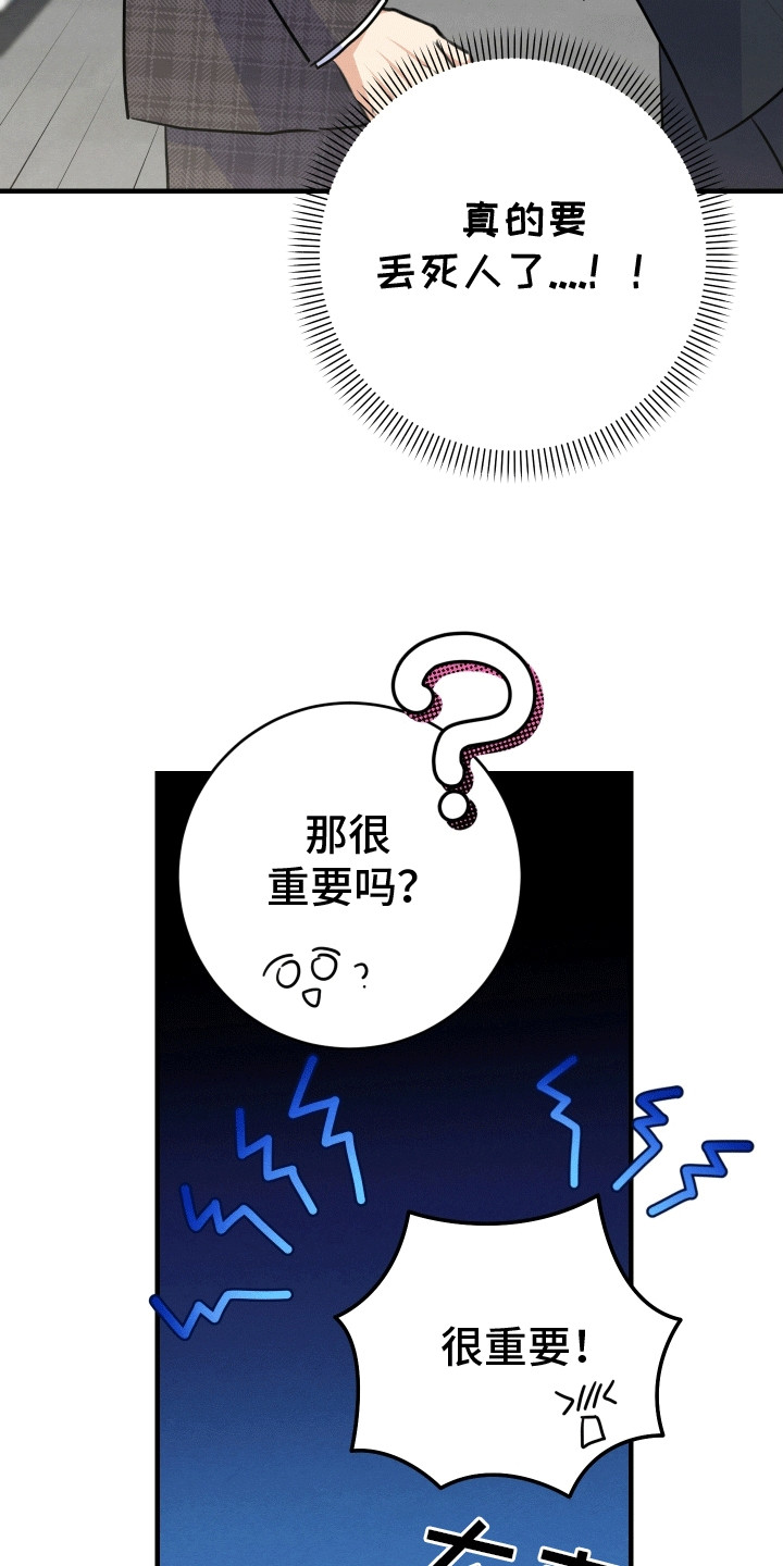 匿名告白漫画,第25章：他都知道1图
