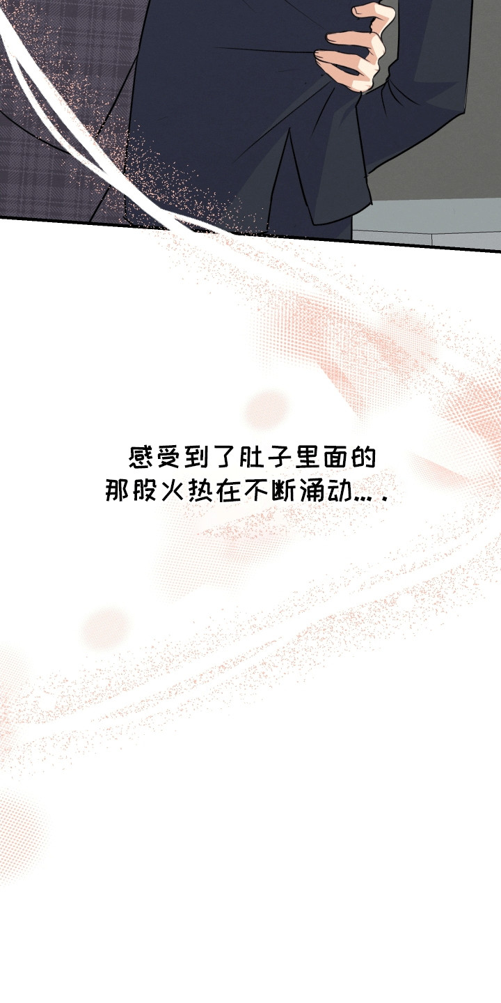 匿名告白漫画,第26章：再试一次1图