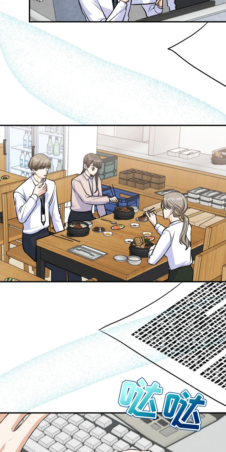 匿名告白漫画,第23章：等待2图