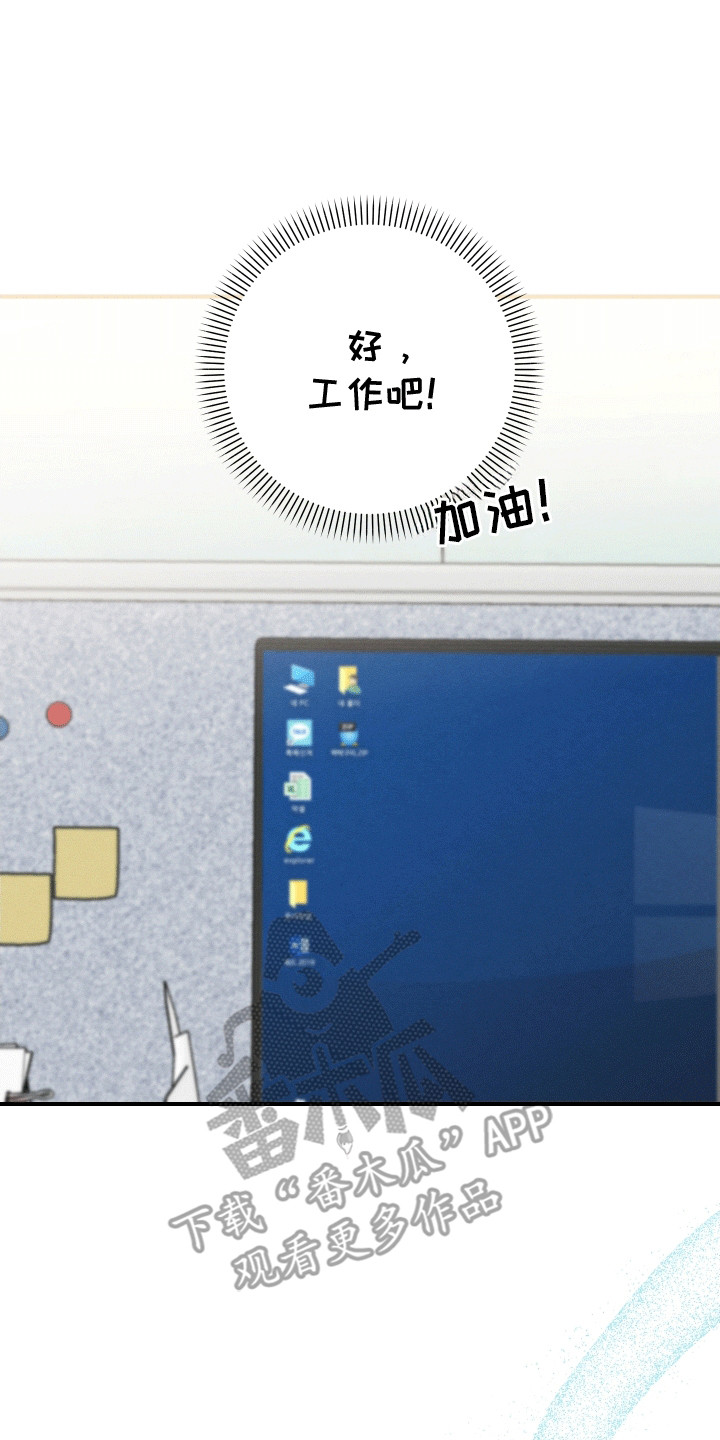 匿名告白漫画,第23章：等待5图