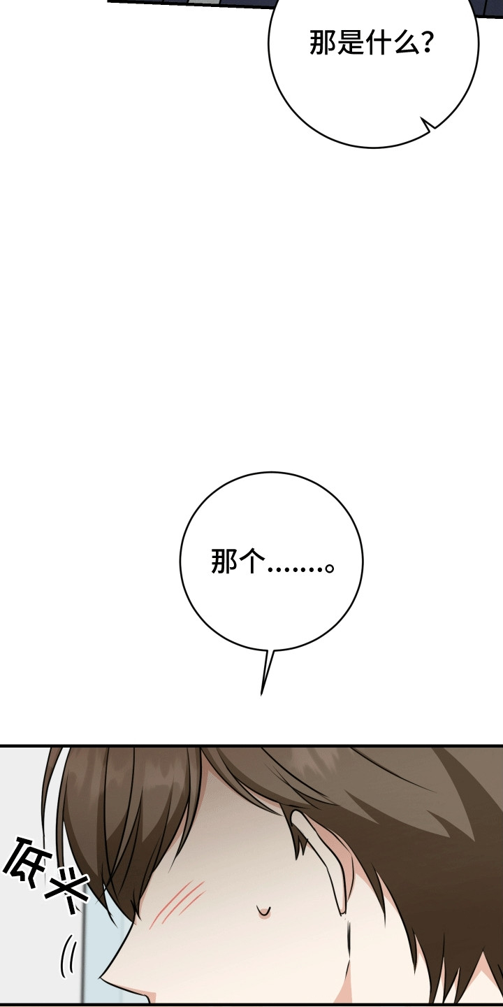 匿名告白漫画,第25章：他都知道1图