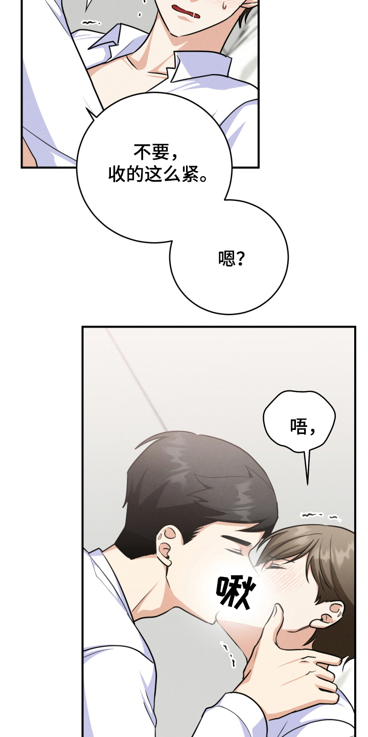 匿名告白漫画,第27章：在交往2图