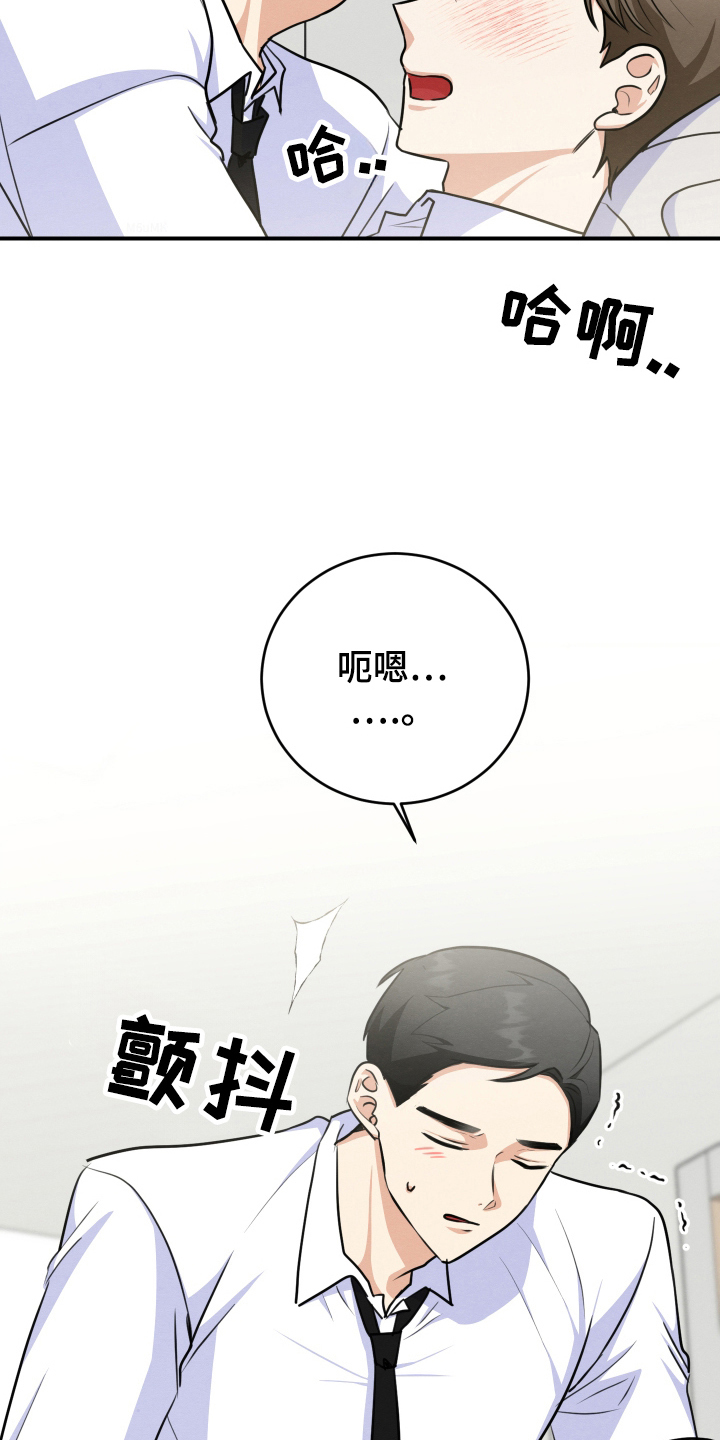 匿名告白漫画,第27章：在交往1图