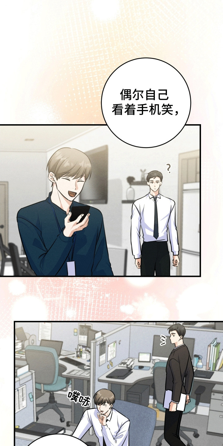 匿名告白漫画,第25章：他都知道1图