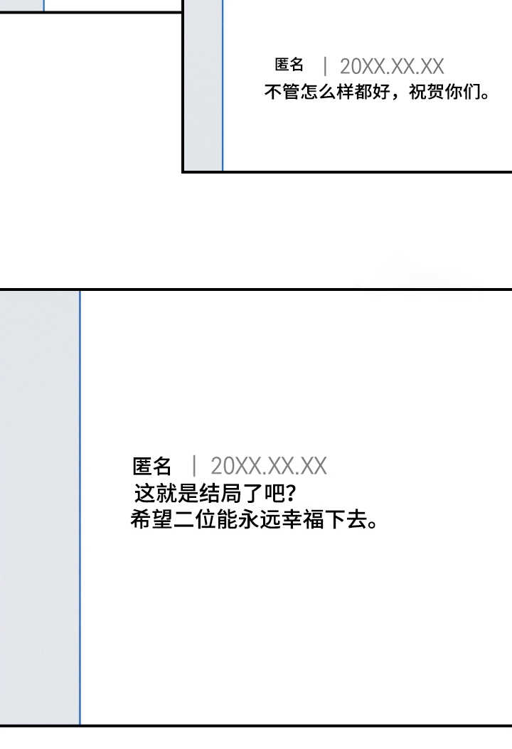 匿名告白漫画,第28章：发表（完结）1图