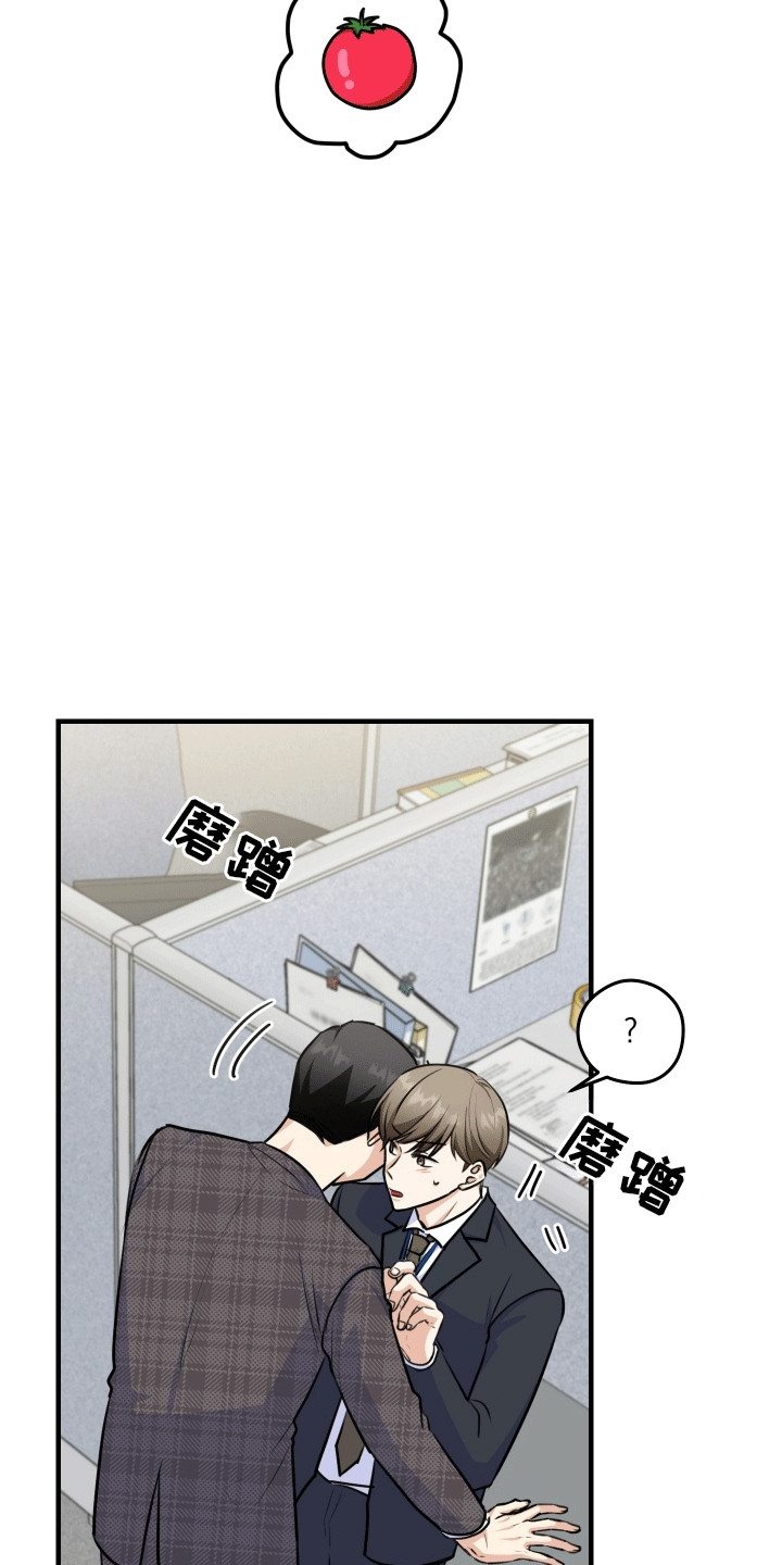 匿名告白漫画,第25章：他都知道4图