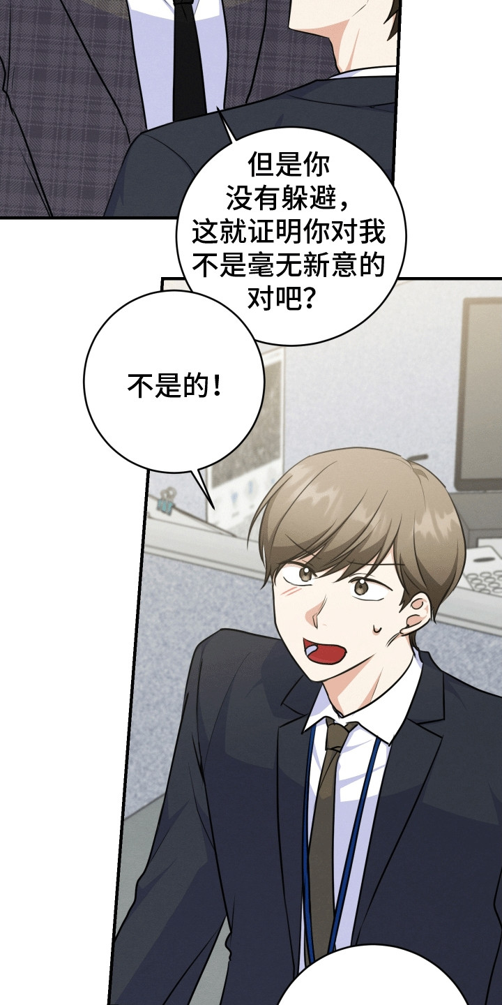 匿名告白漫画,第25章：他都知道5图