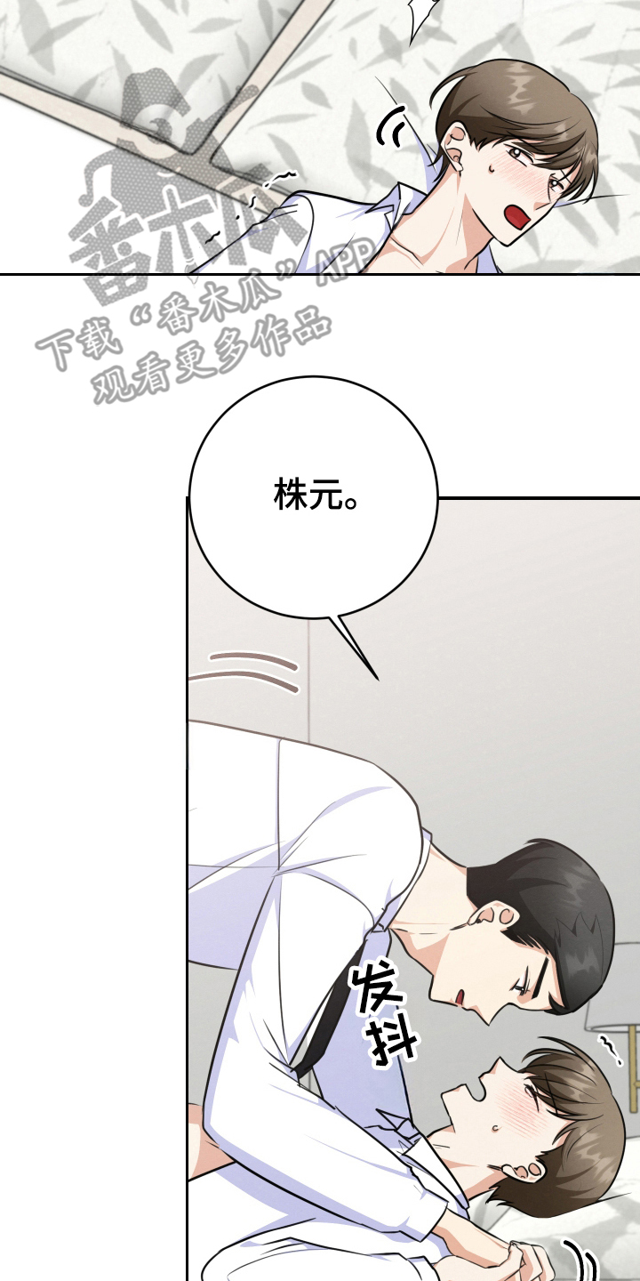 匿名告白漫画,第27章：在交往1图