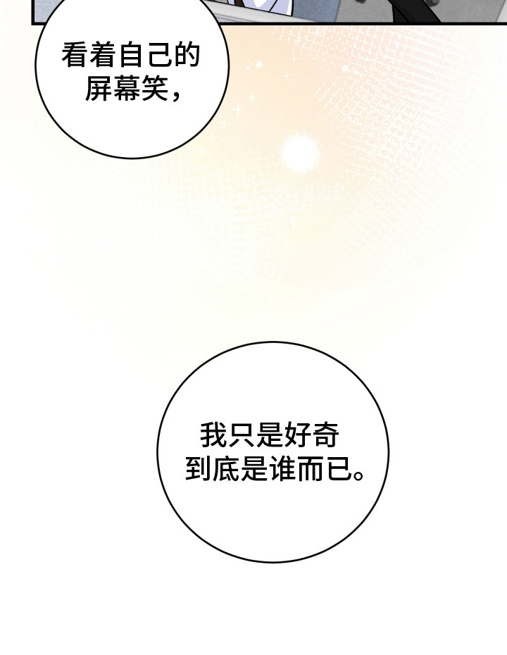 匿名告白漫画,第25章：他都知道2图
