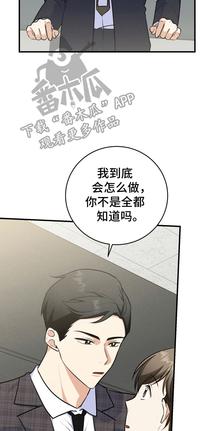 匿名告白漫画,第25章：他都知道4图