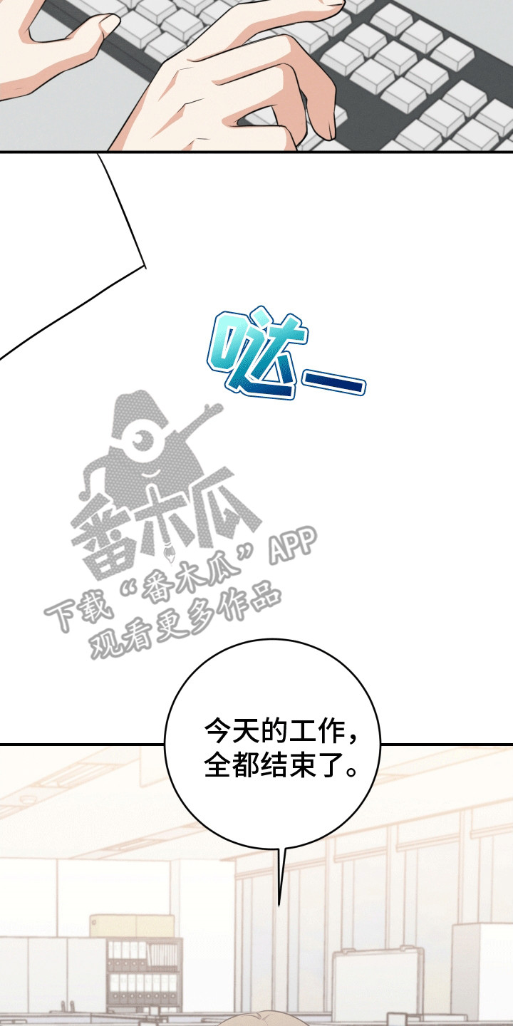 匿名告白漫画,第23章：等待3图