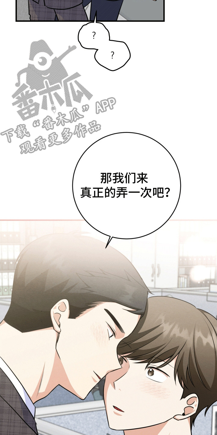 匿名告白漫画,第25章：他都知道5图
