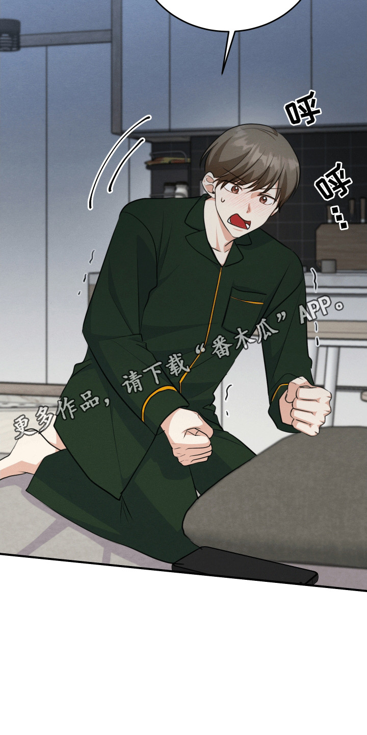 匿名告白漫画,第22章：心动4图