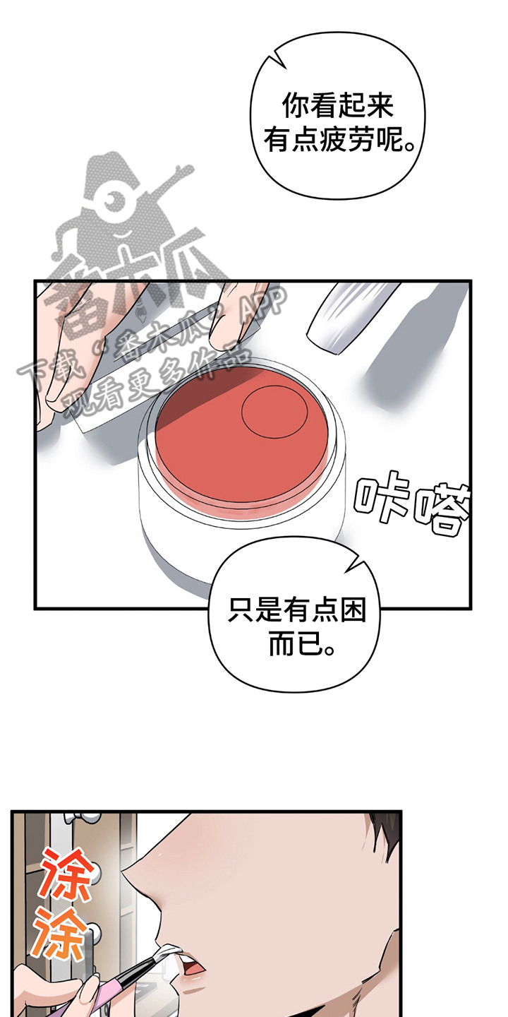 摘下星星送给你漫画,第13章：演员2图