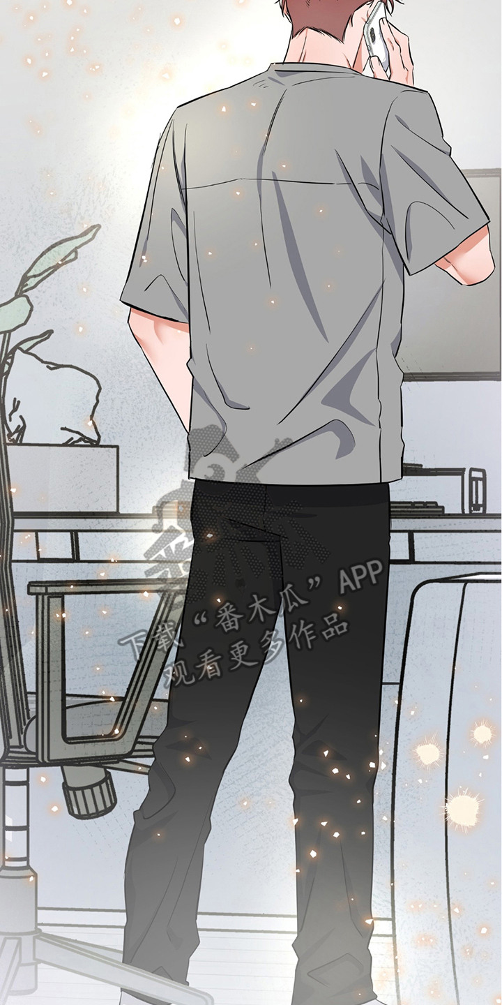 摘下星星送给你漫画,第19章：倦怠1图