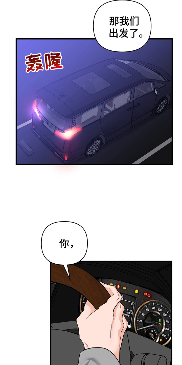摘下星星送给你漫画,第14章：没什么兴趣5图