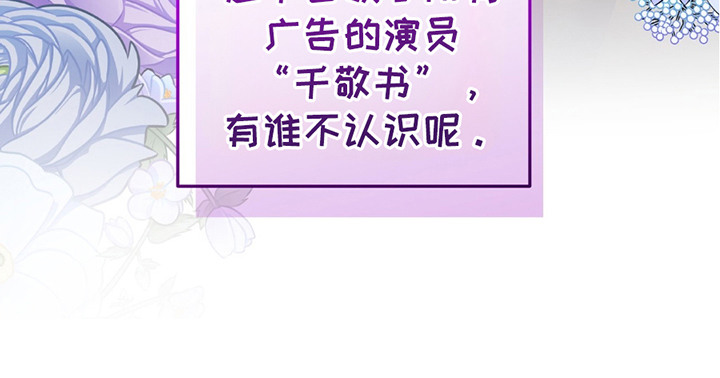 摘下星星送给你漫画,第12章：机会2图