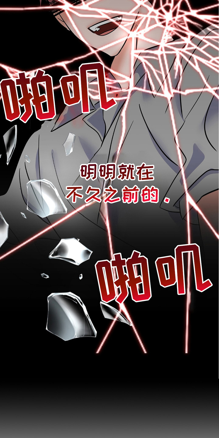 摘下星星送给你漫画,第4章：各走各的5图