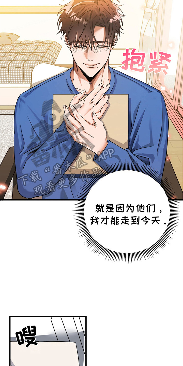 摘下星星送给你漫画,第8章：入伍公告4图