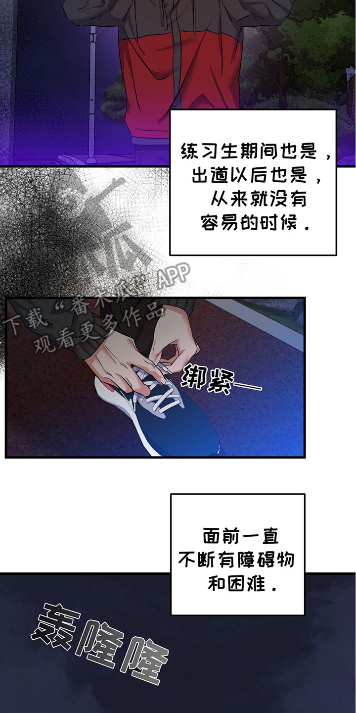 摘下星星送给你漫画,第5章：退队4图