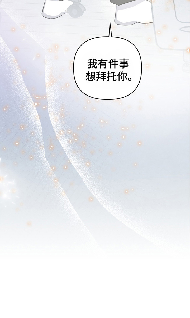 摘下星星送给你漫画,第19章：倦怠2图