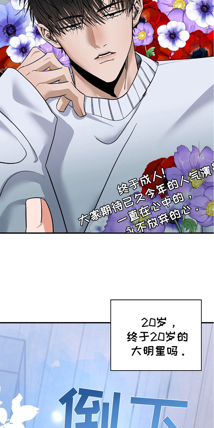 摘下星星送给你漫画,第18章：完全不同3图