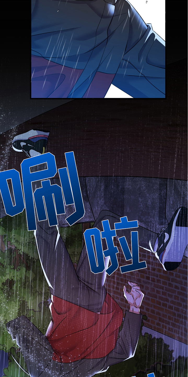 摘下星星送给你漫画,第5章：退队1图