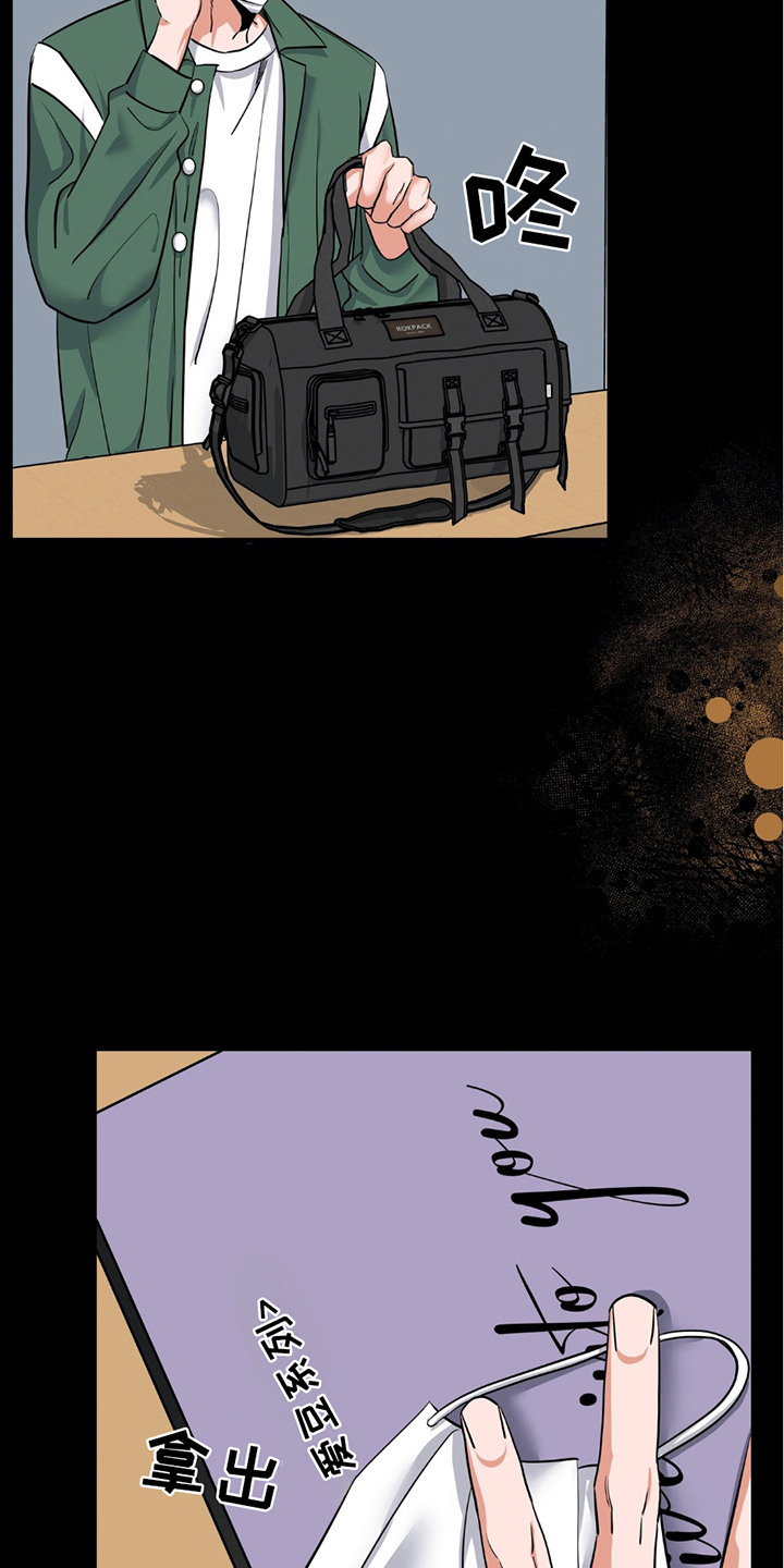 摘下星星送给你漫画,第15章：很紧张3图