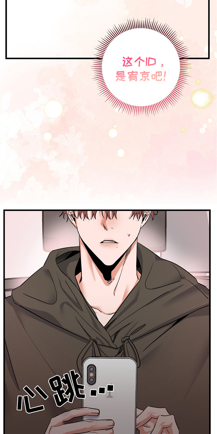 摘下星星送给你漫画,第16章：回归直播3图
