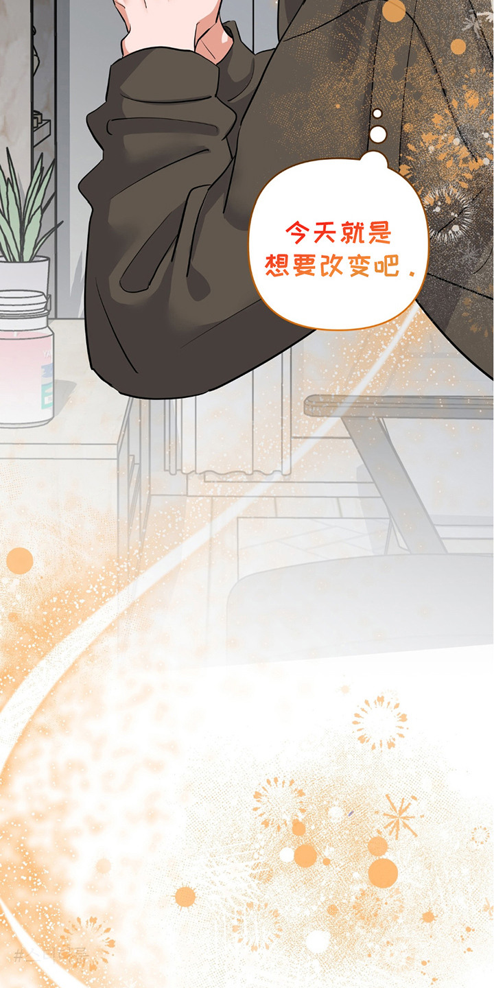 摘下星星送给你漫画,第15章：很紧张1图