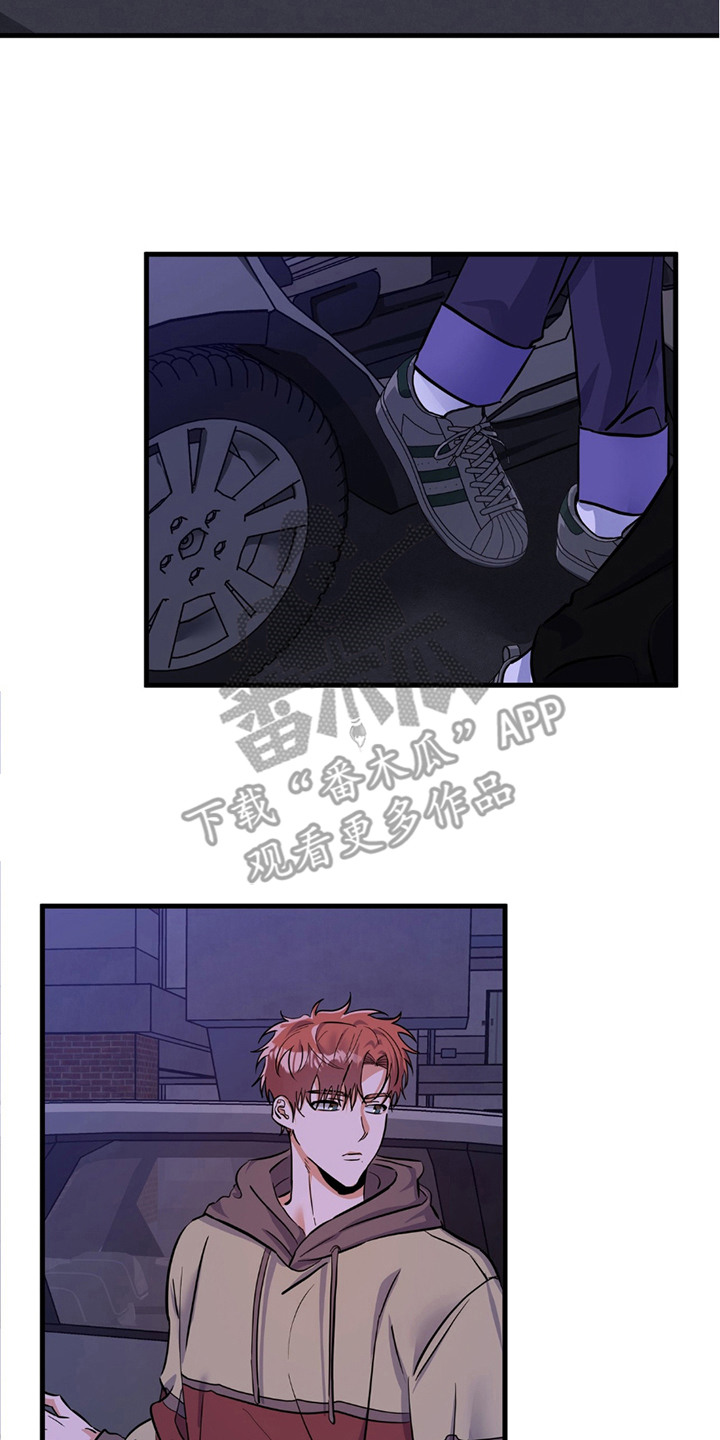 摘下星星送给你漫画,第3章：交流评论4图