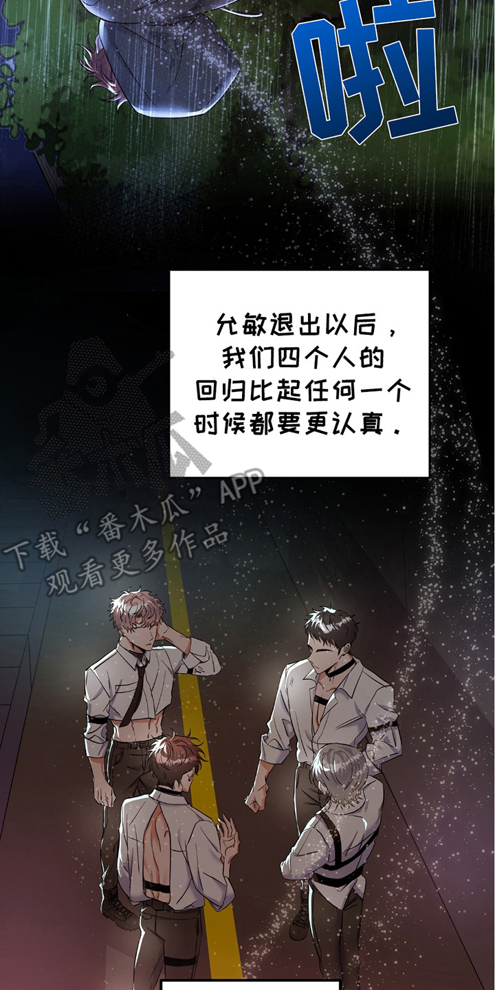 摘下星星送给你漫画,第5章：退队2图