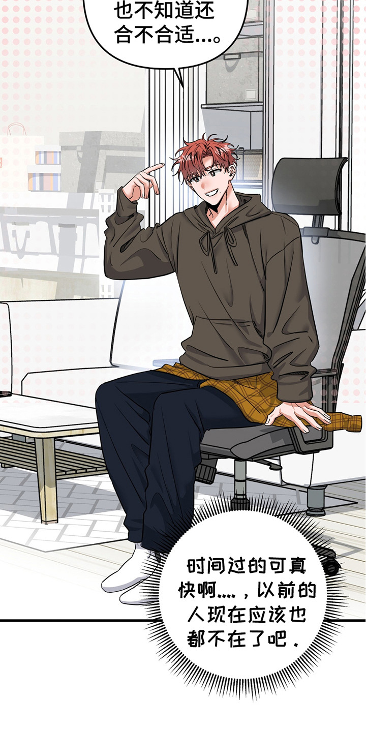 摘下星星送给你漫画,第16章：回归直播5图