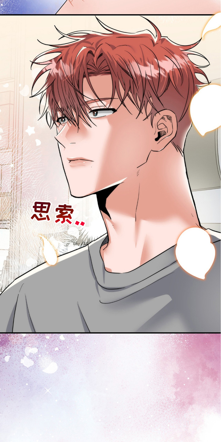 摘下星星送给你漫画,第19章：倦怠4图