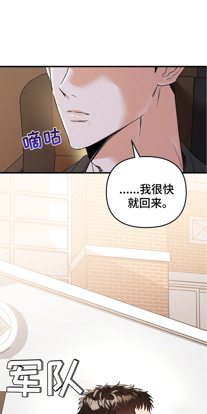 摘下星星送给你漫画,第9章：梦想着未来5图